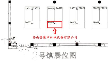 結(jié)合中醫(yī)藥健康產(chǎn)業(yè)的綠色發(fā)展、養(yǎng)生文化、跨境采購(gòu)超微粉碎機(jī)等先進(jìn)理念和行業(yè)前沿科技開(kāi)展一系列的展覽展示、會(huì)議論壇和經(jīng)貿(mào)活